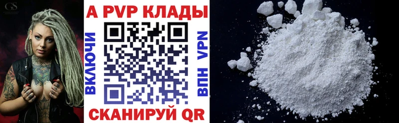 APVP мука  Стерлитамак 