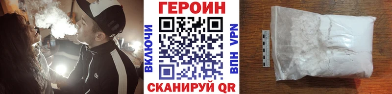 Героин герыч  как найти наркотики  Стерлитамак 