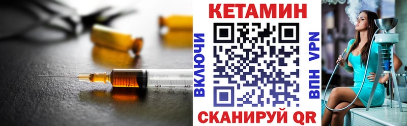 Кетамин ketamine  где купить наркотик  Стерлитамак 