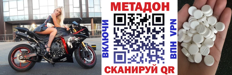 Метадон VHQ  даркнет сайт  omg рабочий сайт  Стерлитамак 