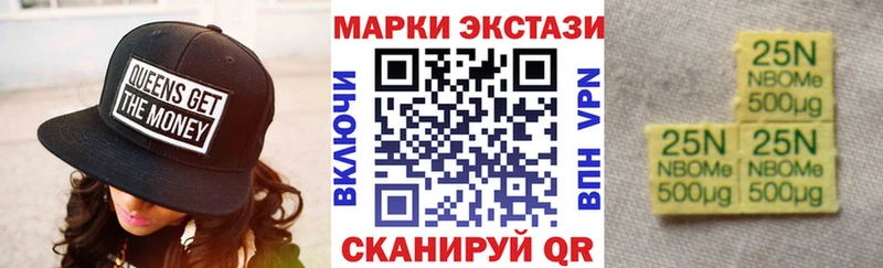 наркошоп  Стерлитамак  mega маркетплейс  Марки N-bome 1,5мг 
